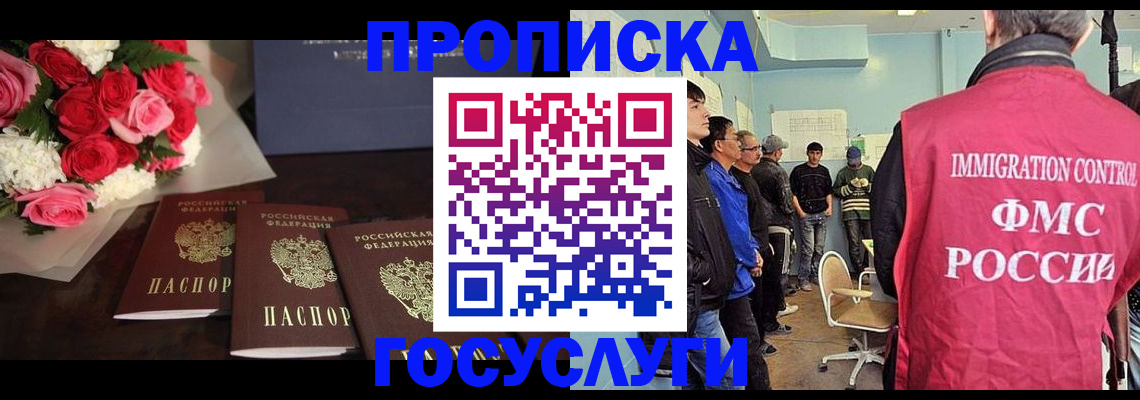 временная регистрация поиск в Александровске-Сахалинском