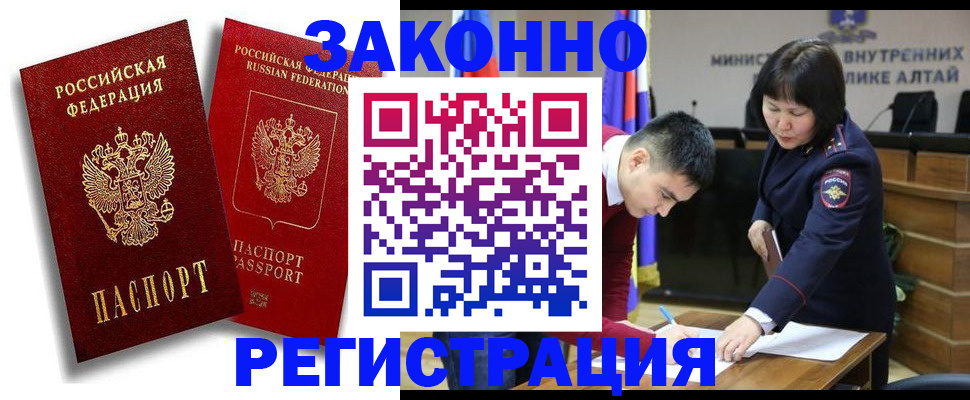 прописка ребенка в Александровске-Сахалинском
