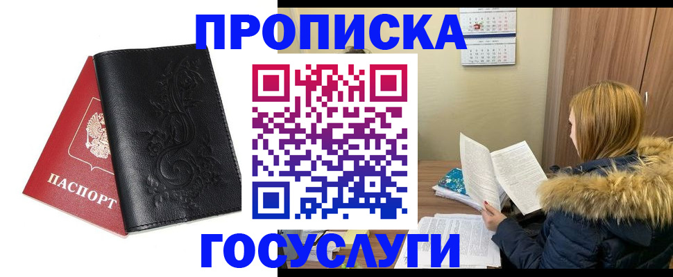 миграционный учет в Александровске-Сахалинском