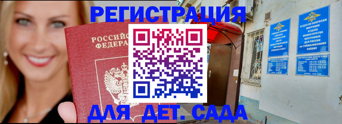 временная регистрация недорого в Александровске-Сахалинском
