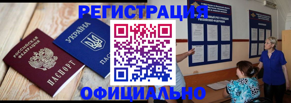 купить прописку в Александровске-Сахалинском